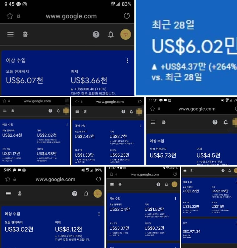 4년간 애드센스로만 32억(순수익 20억 가량) 실력으로 증명합니다.
