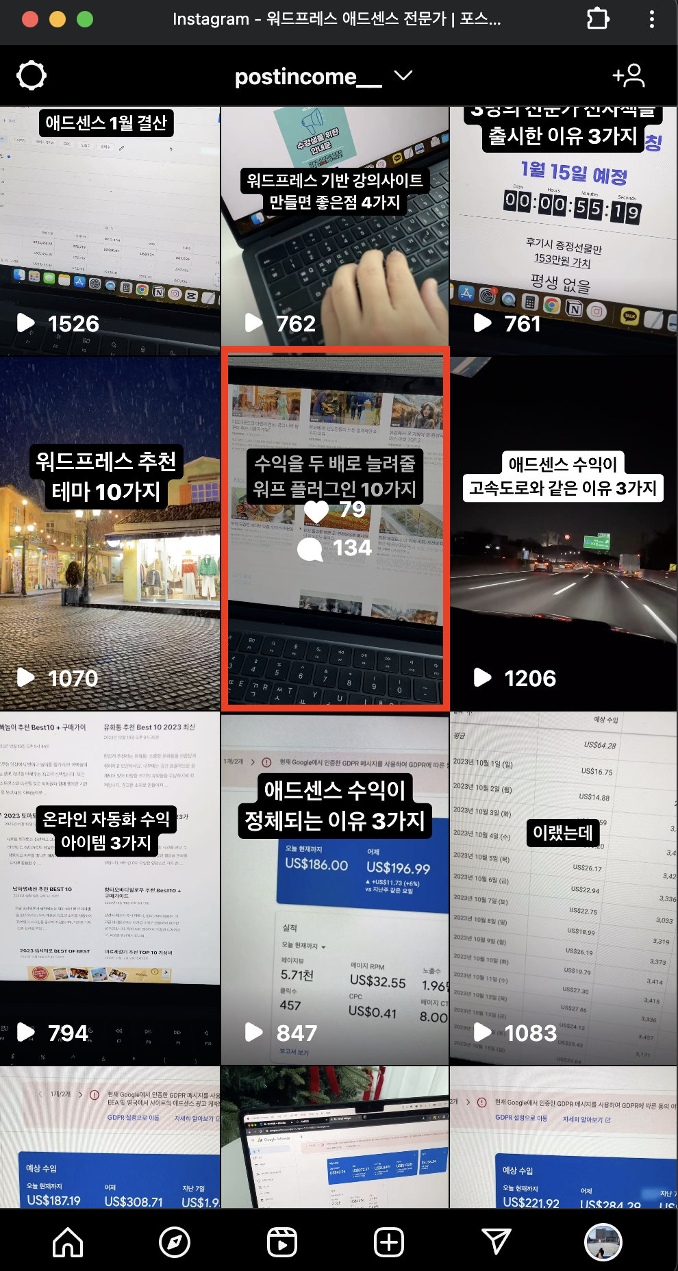 인스타그램 자동화