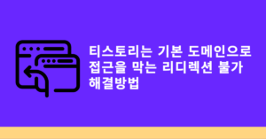 리디렉션