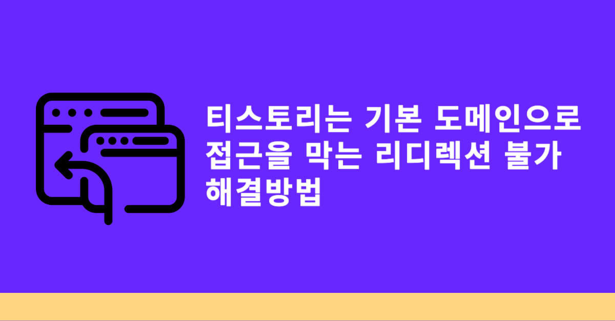 리디렉션