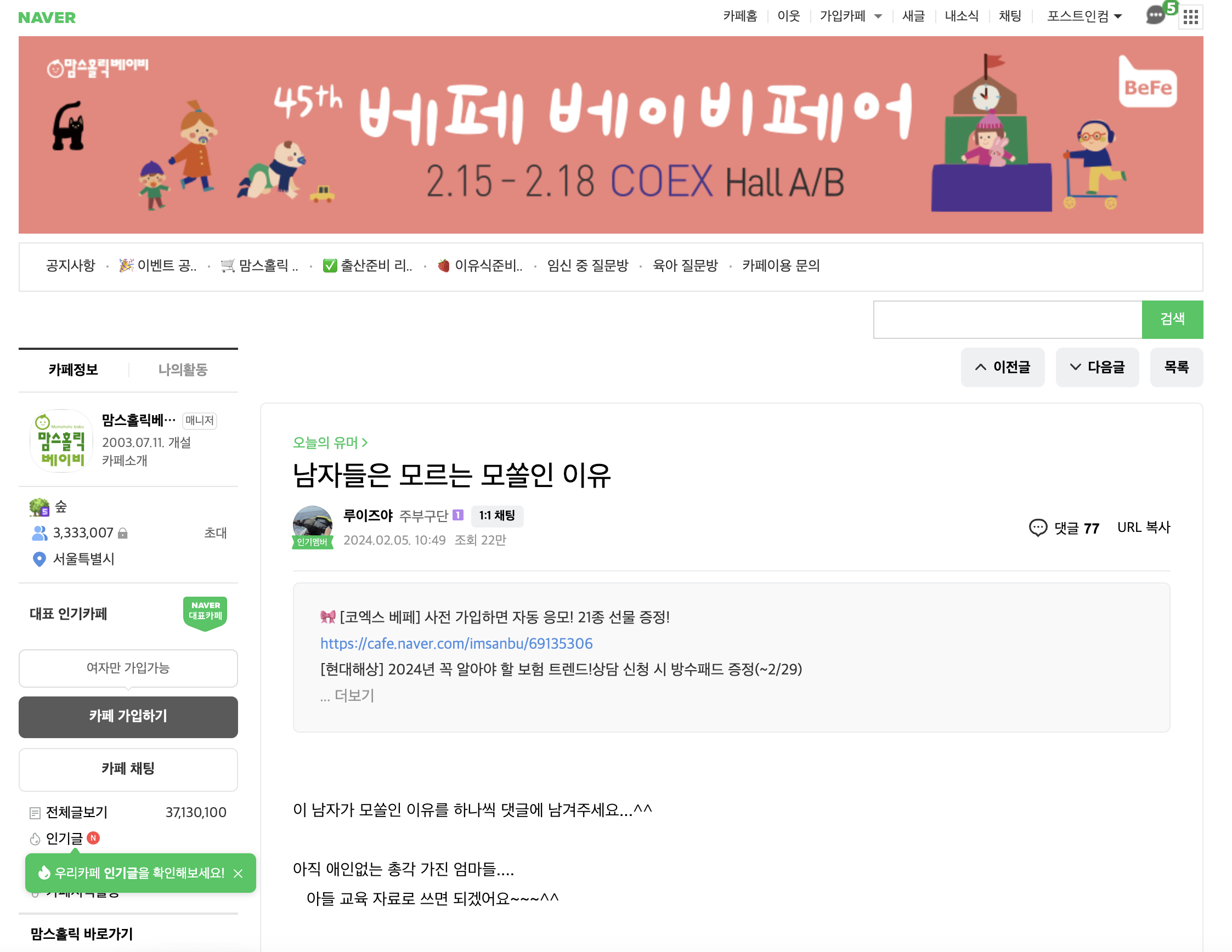 카페 패스