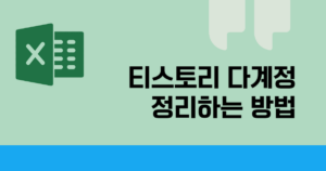 티스토리 다계정 정리방법