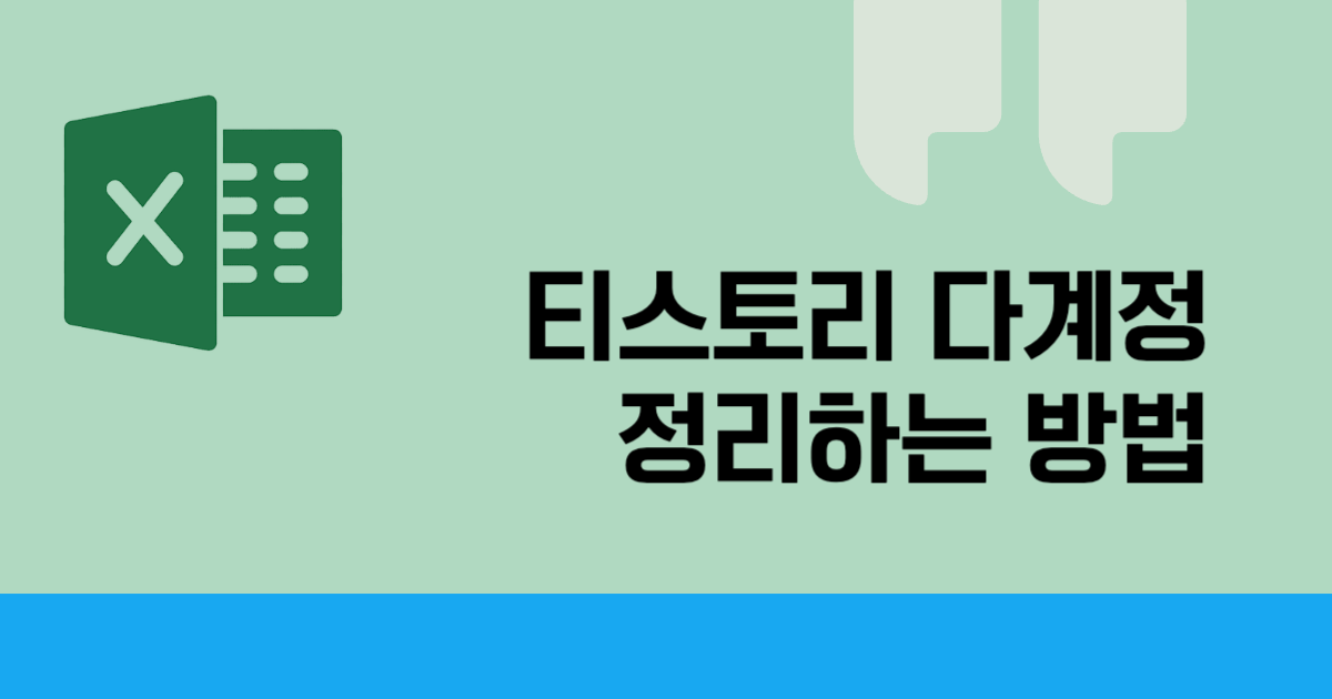 티스토리 다계정 정리방법