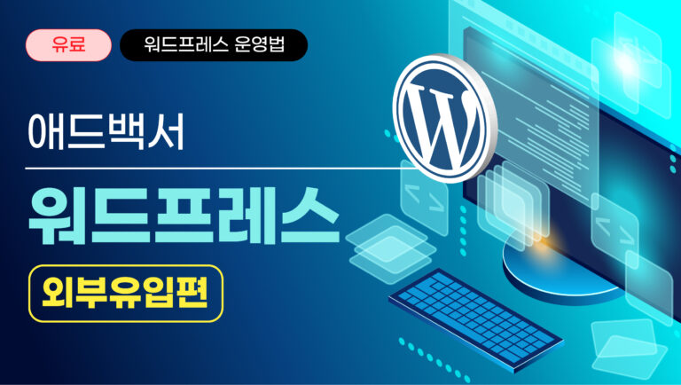 상위 0.01%가 하는 백링크 작업·외부유입의 모든것