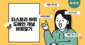 티스토리 하위 도메인