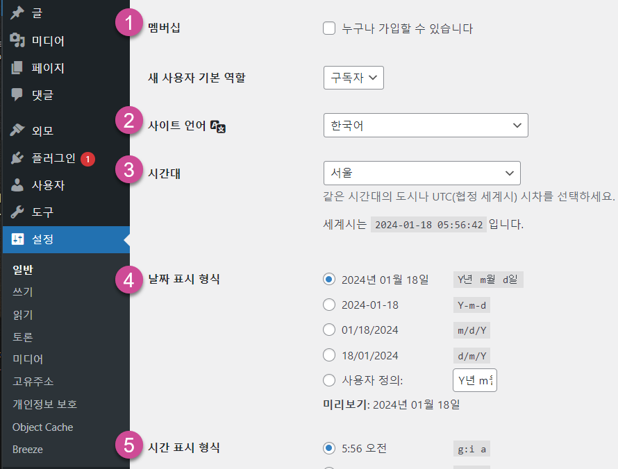 워드프레스 블로그 기본 세팅하기