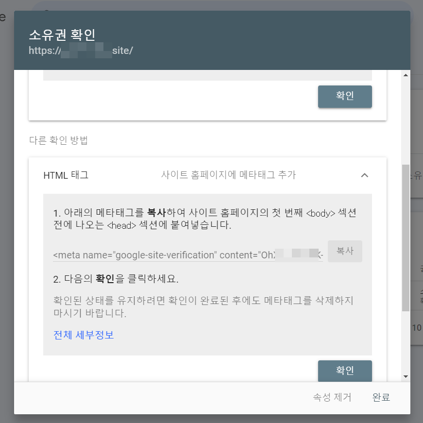 구글 서치 콘솔 사이트 소유권 확인 관련 써멘일