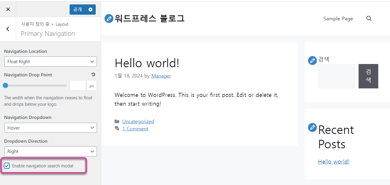 워드프레스 GeneratePress 메인 내비게이션 세팅 관련 썸네일