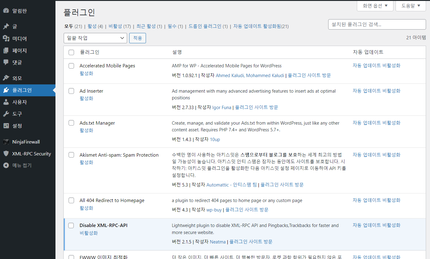 카페24에서 설치한 플러그인