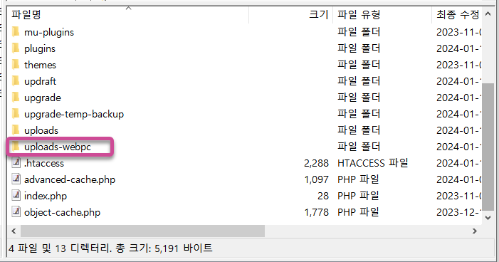 변환된 webp 파일 저장 경로
