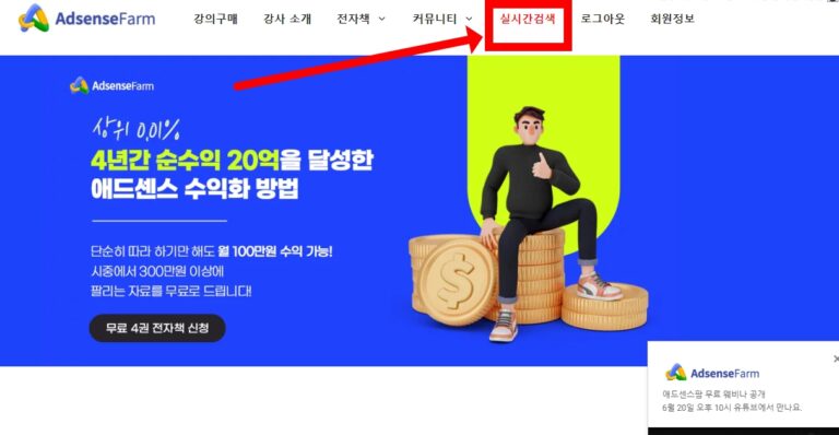 실시간 인기 급상승 검색어 채널 순위 보는방법(+구글 다음 네이트 줌)
