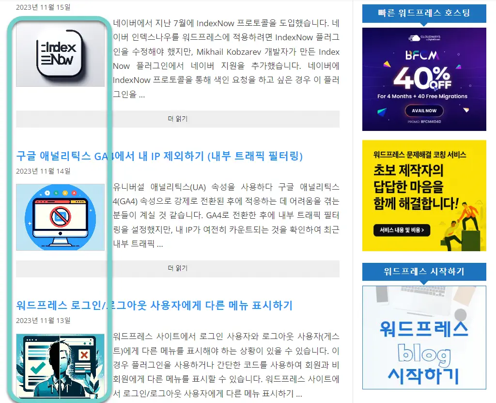 챗GPT로 블로그 썸네일 만들기