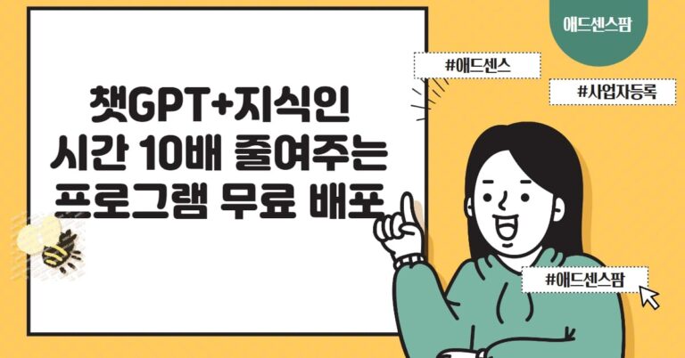 챗GPT를 활용해 지식인 답변 반자동화 하는 꿀팁