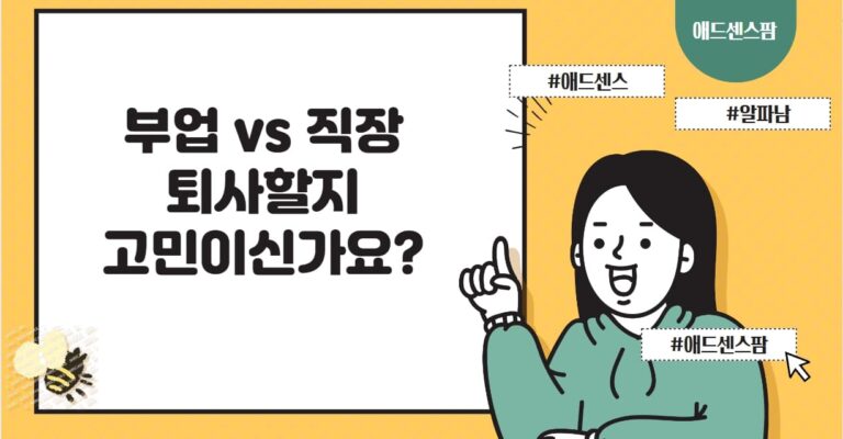 역대급 경기침체…부업에서 사업 vs 안정된 직장, 지금 퇴사할지 고민된다면?