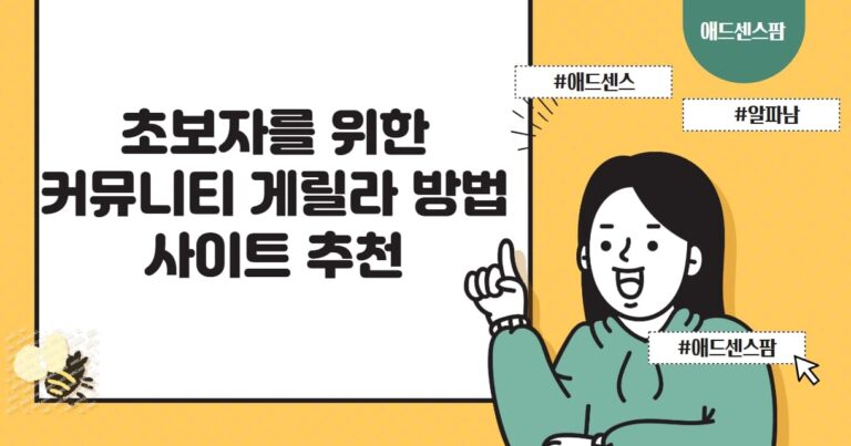초보자의 게릴라 외부유입 방법: 딜바다와 나라배움센터 이러닝 활용법