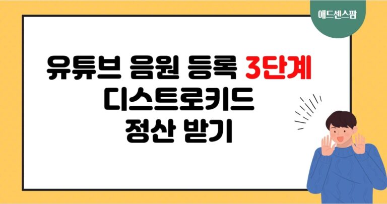 디스트로키드 페이팔로 수익 정산 받기, 지급 수단 등록 방법(+수수료)