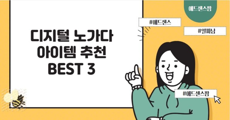디지털 노가다? 노마드 필수템…생산성 10배 올리는 작업 환경 아이템 추천 TOP 3