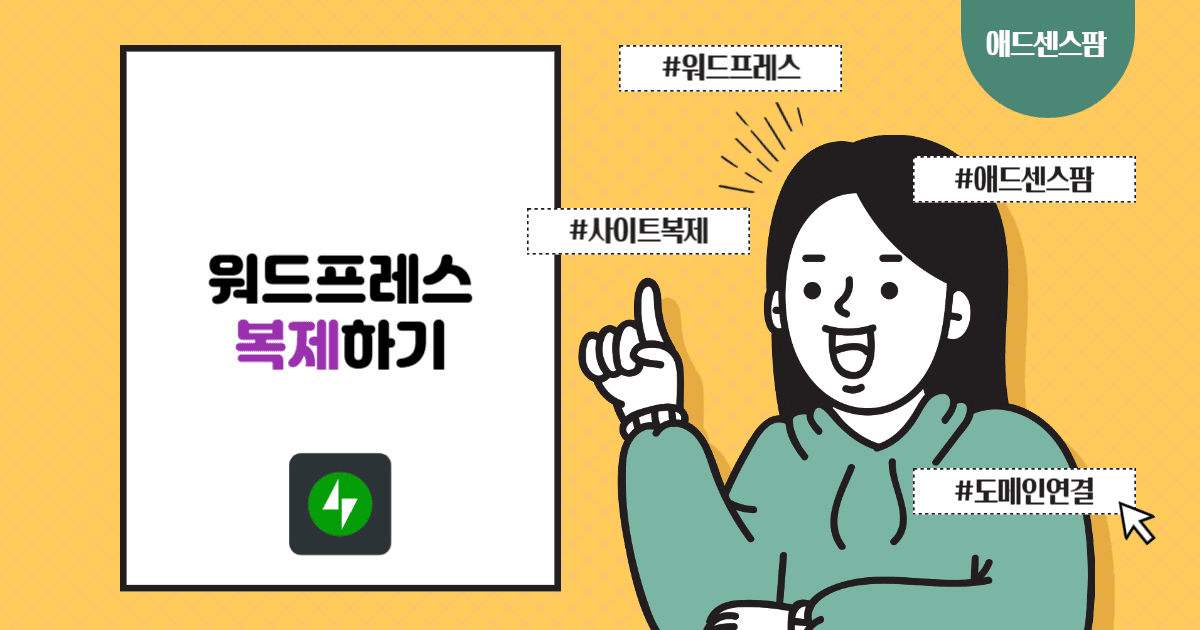 워드프레스 사이트 복제 방법