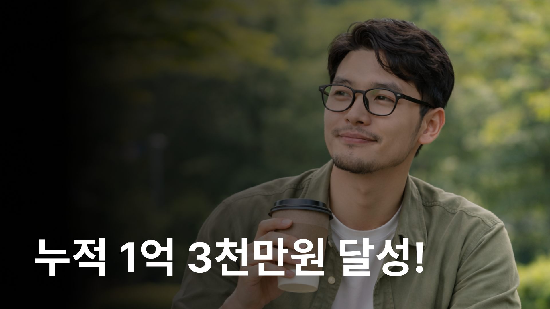 후기 썸네일