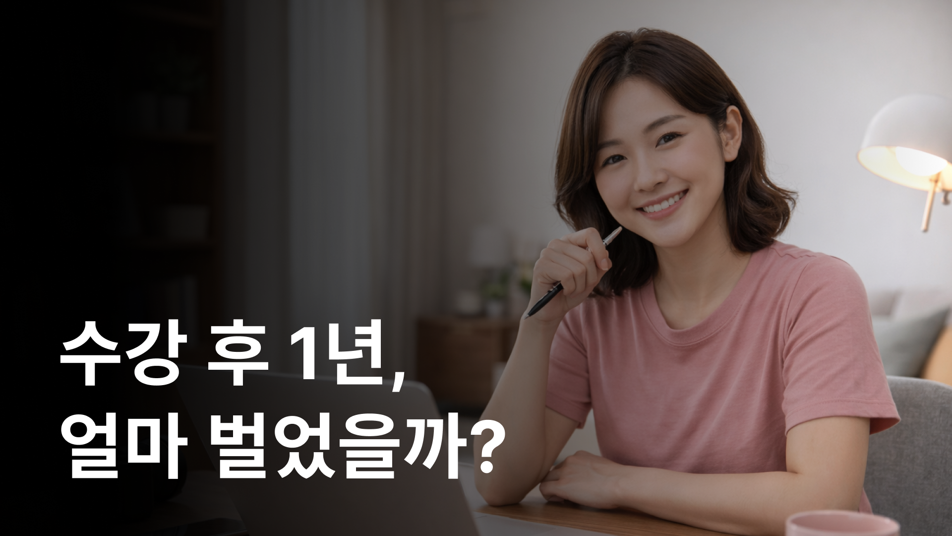 후기 썸네일