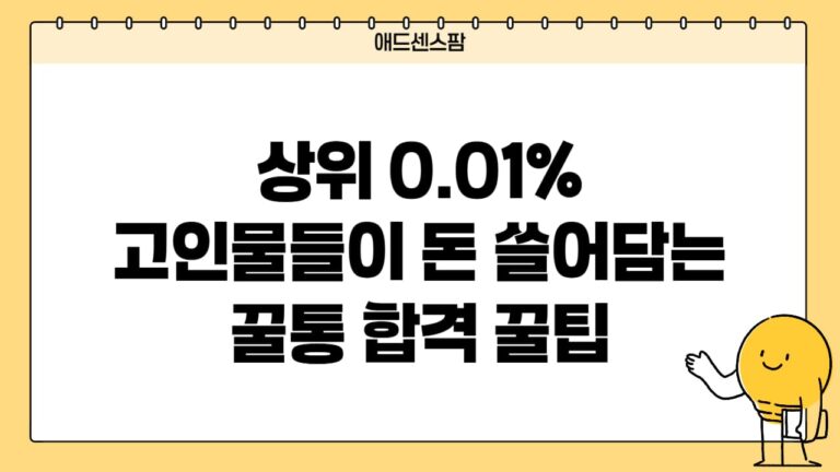 상위 0.01% 순수익 10억 버는 다음 콘텐츠뷰 합격 제안서 및 입점 꿀팁(3월 2일 유료 전환)