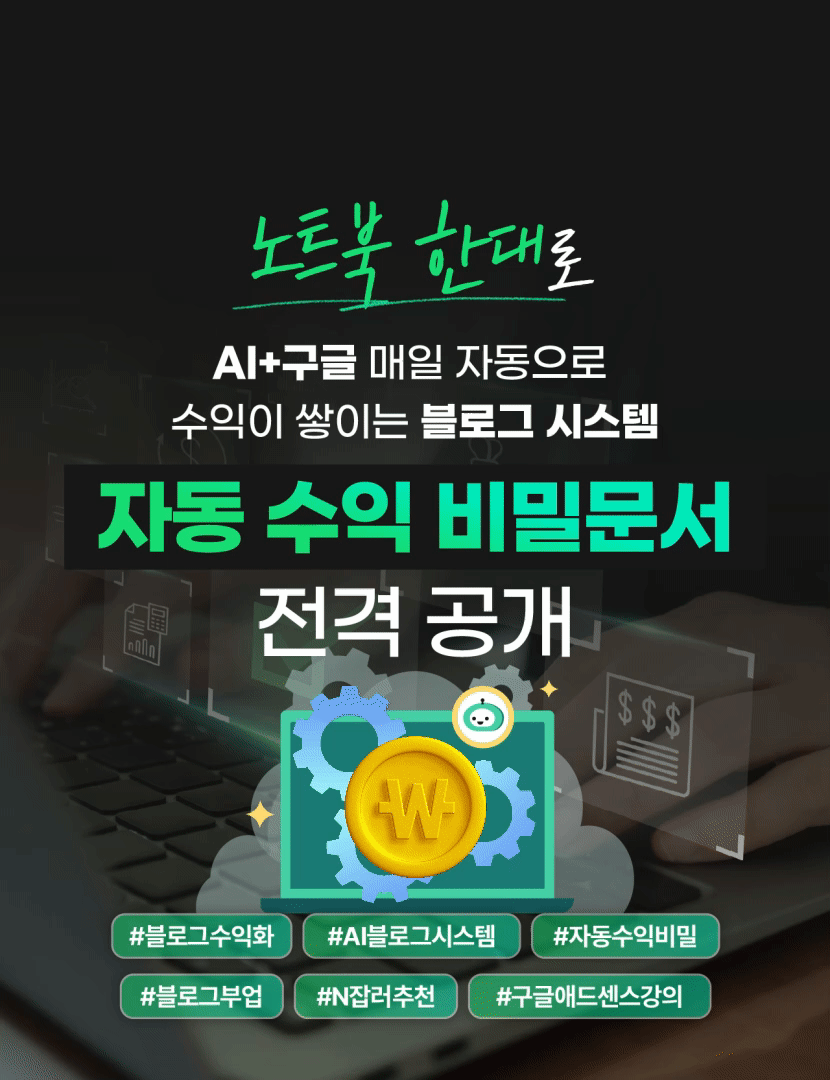 온라인건물주 수익창출 비밀 폭로