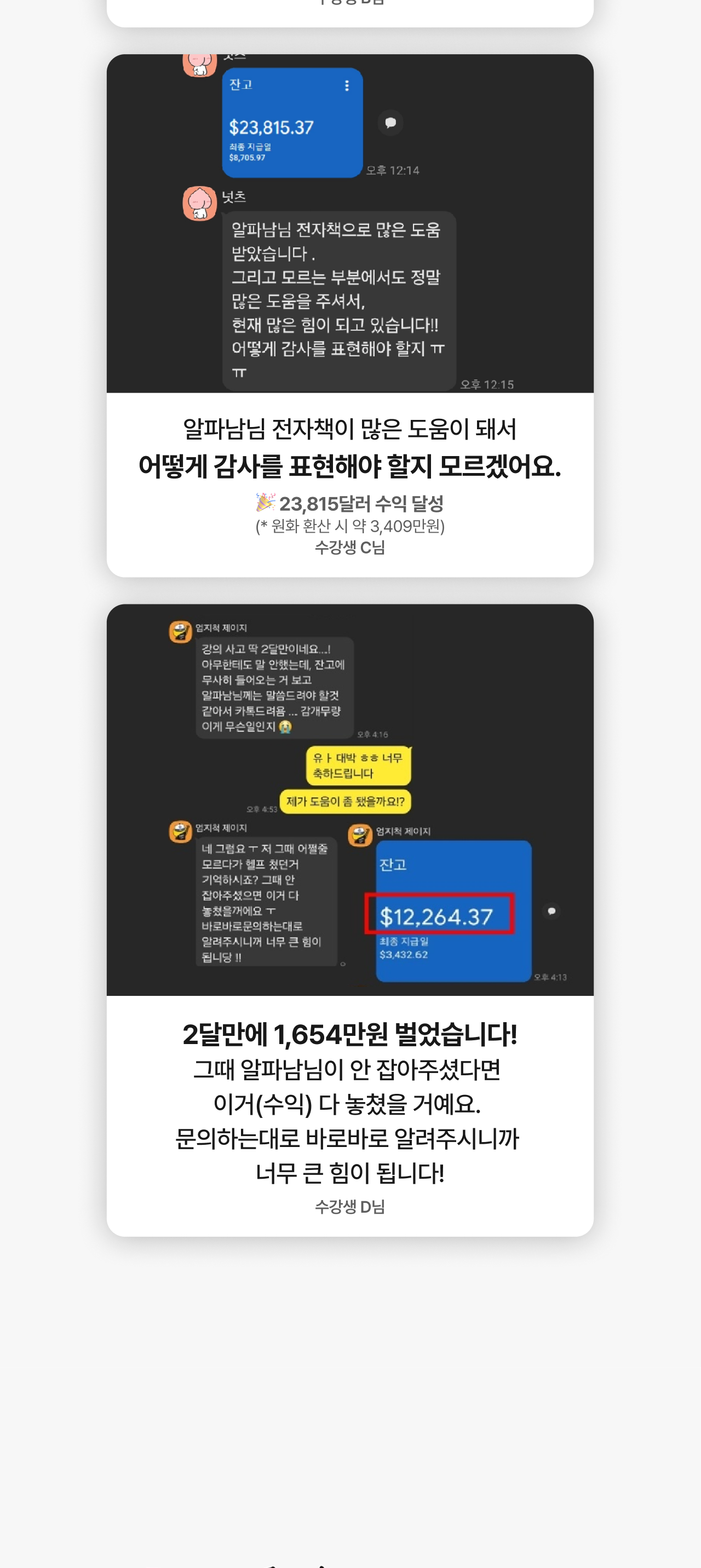 온라인건물주 수익창출 비밀 폭로
