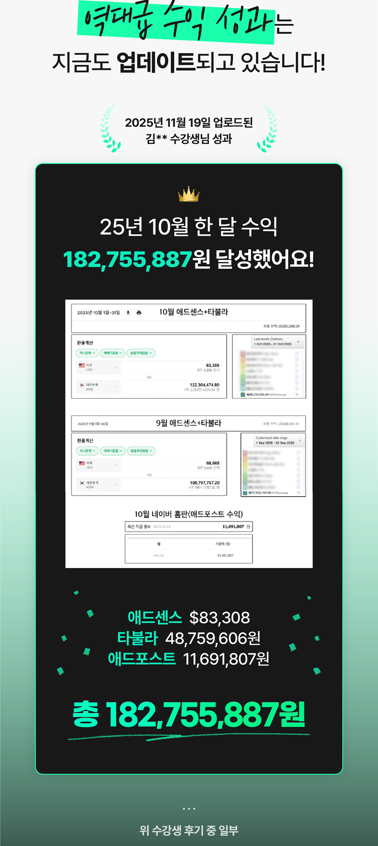 온라인건물주 수익창출 비밀 폭로