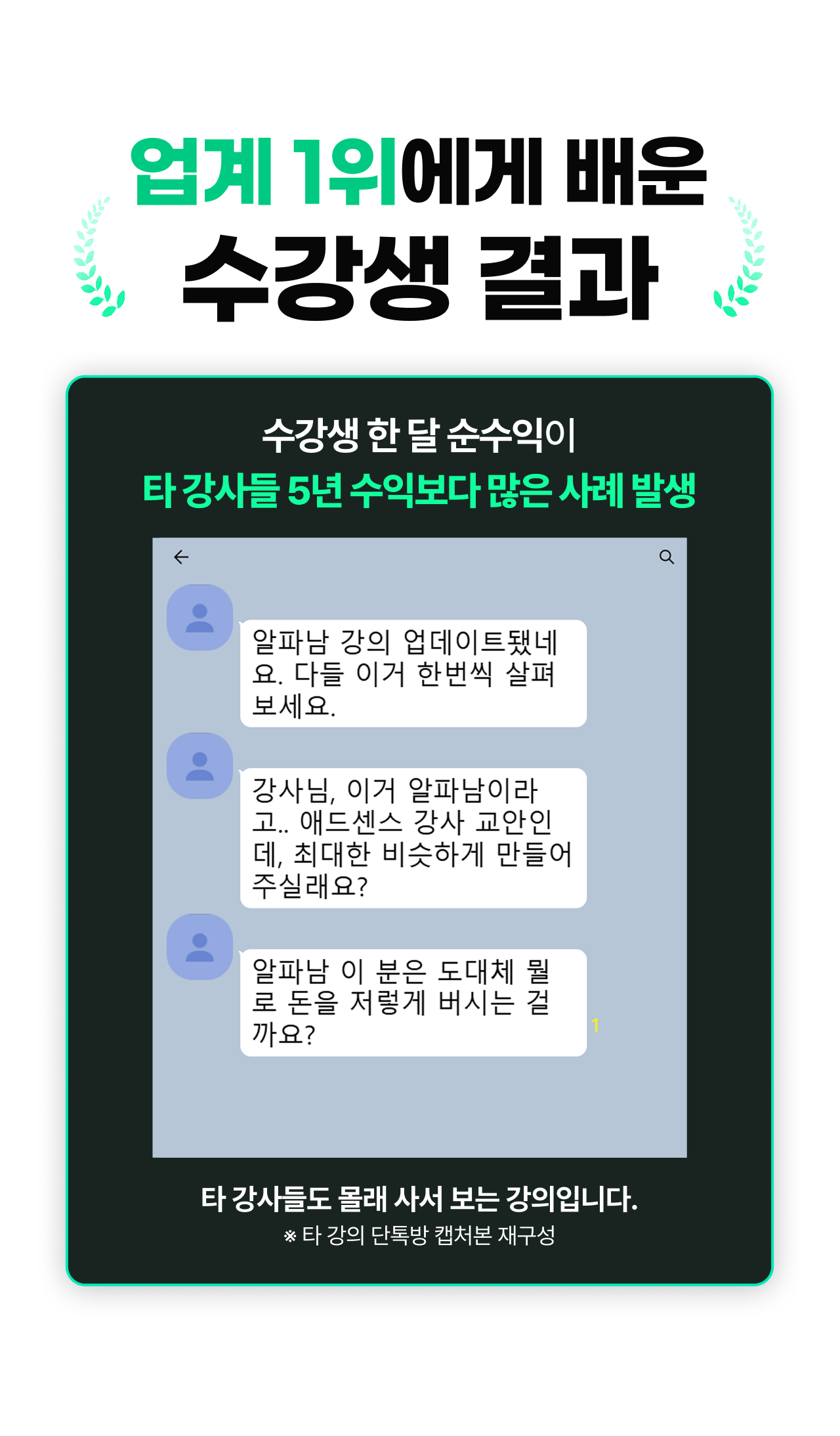 온라인건물주 수익창출 비밀 폭로