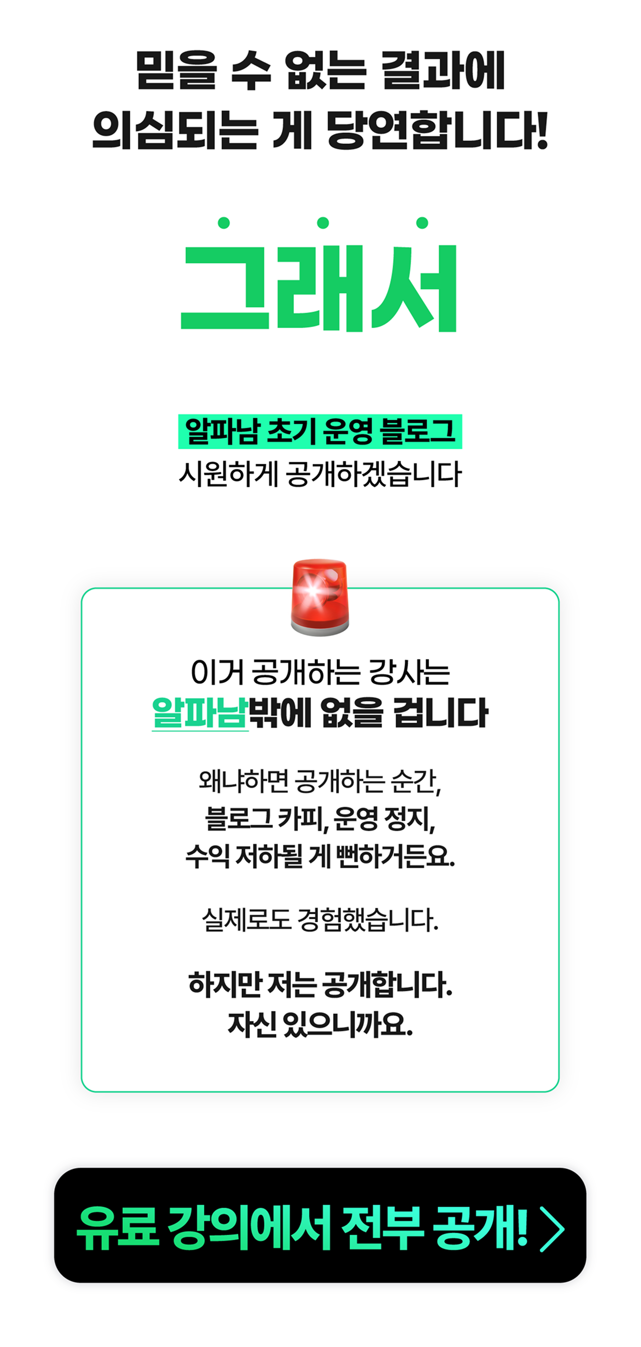 온라인건물주 수익창출 비밀 폭로