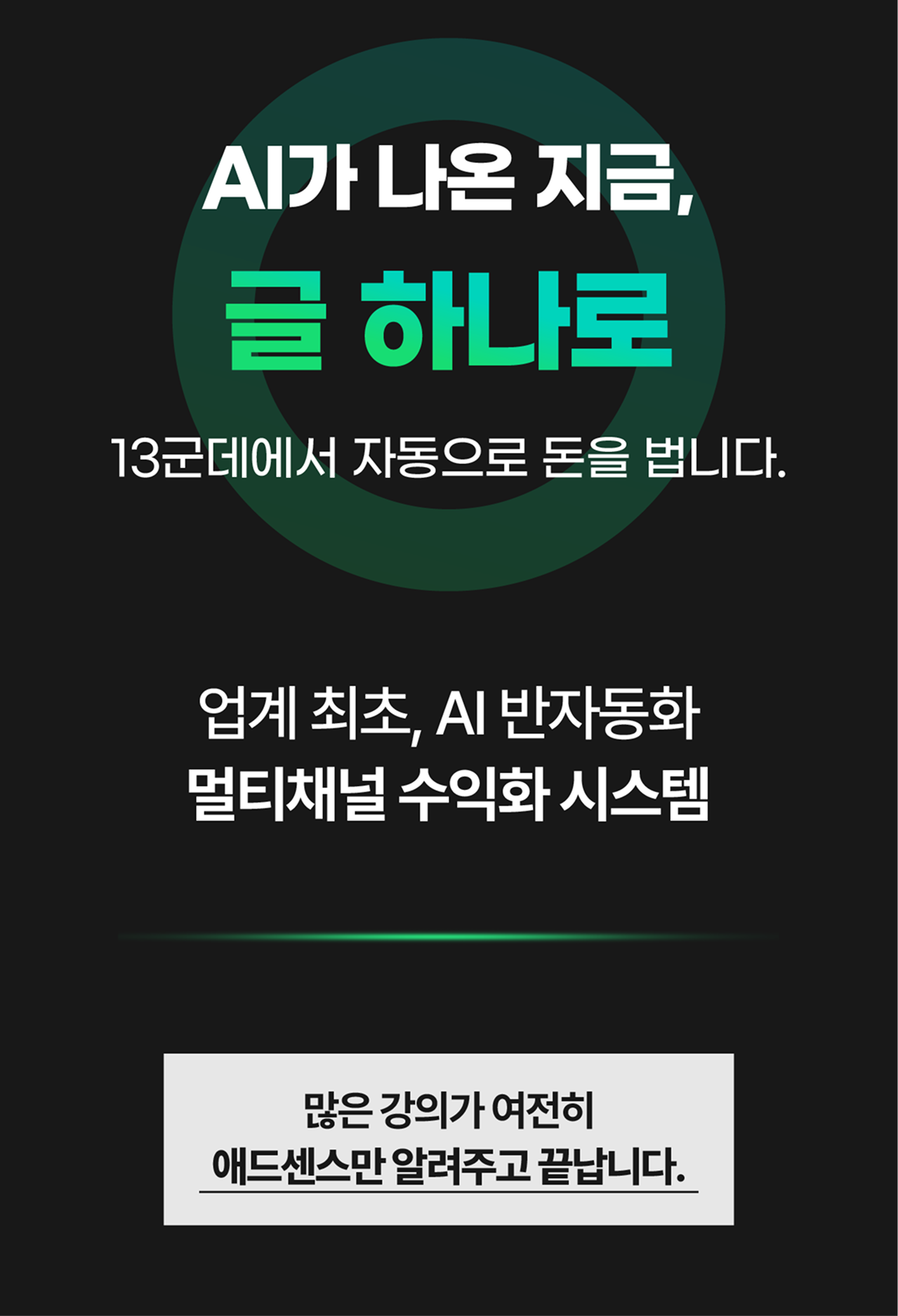 온라인건물주 수익창출 비밀 폭로