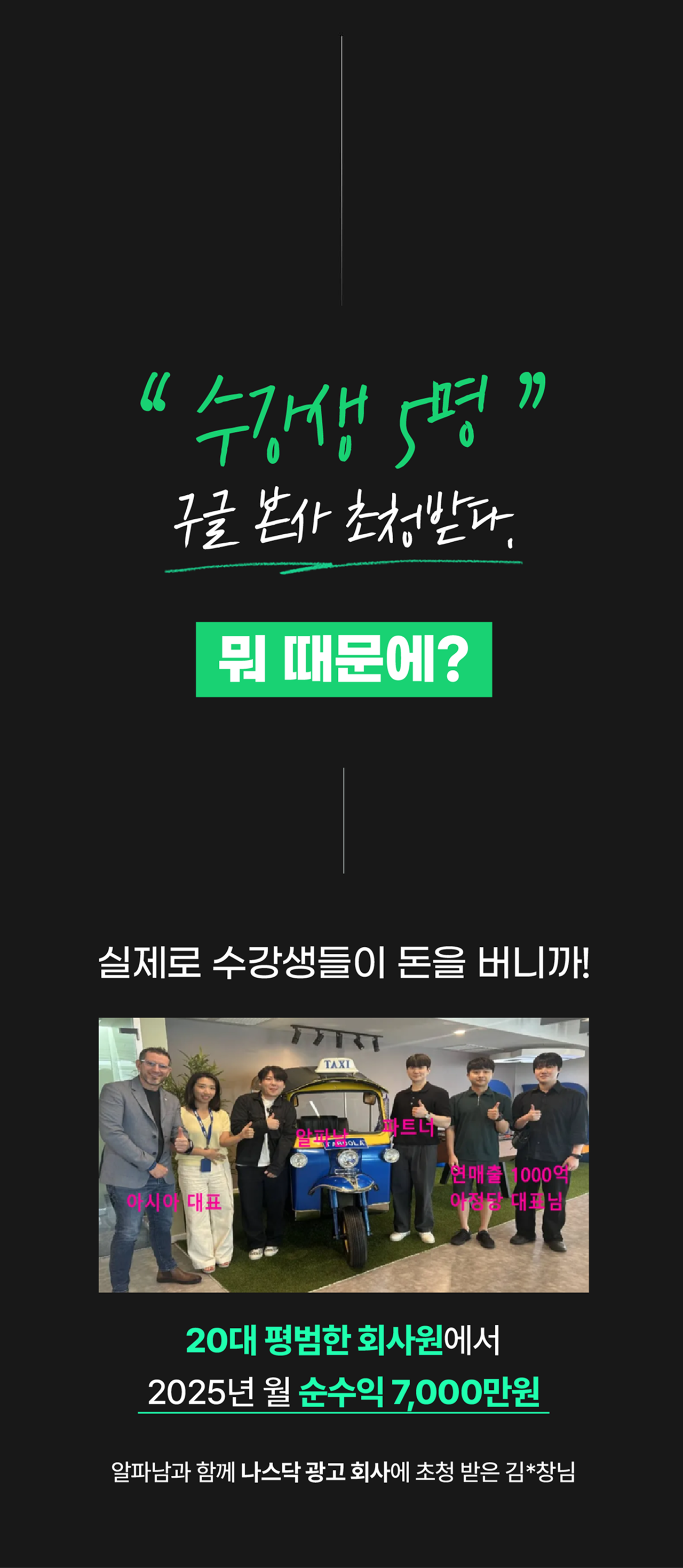 온라인건물주 수익창출 비밀 폭로