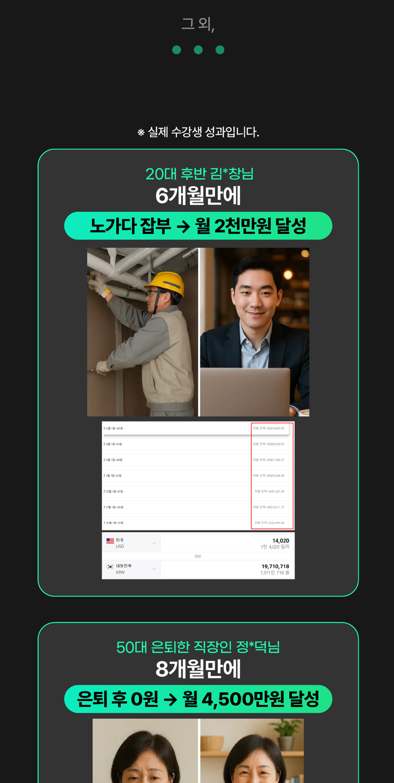 온라인건물주 수익창출 비밀 폭로