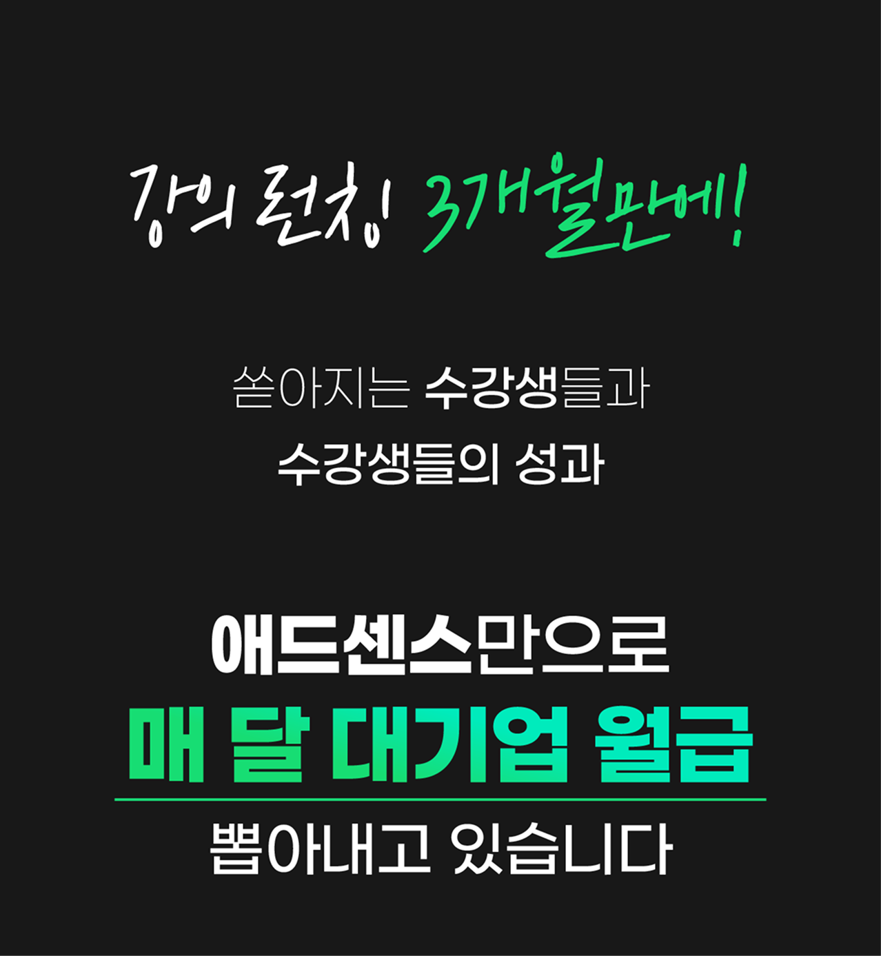 온라인건물주 수익창출 비밀 폭로