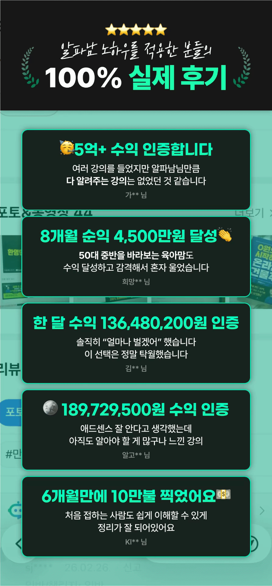 온라인건물주 수익창출 비밀 폭로