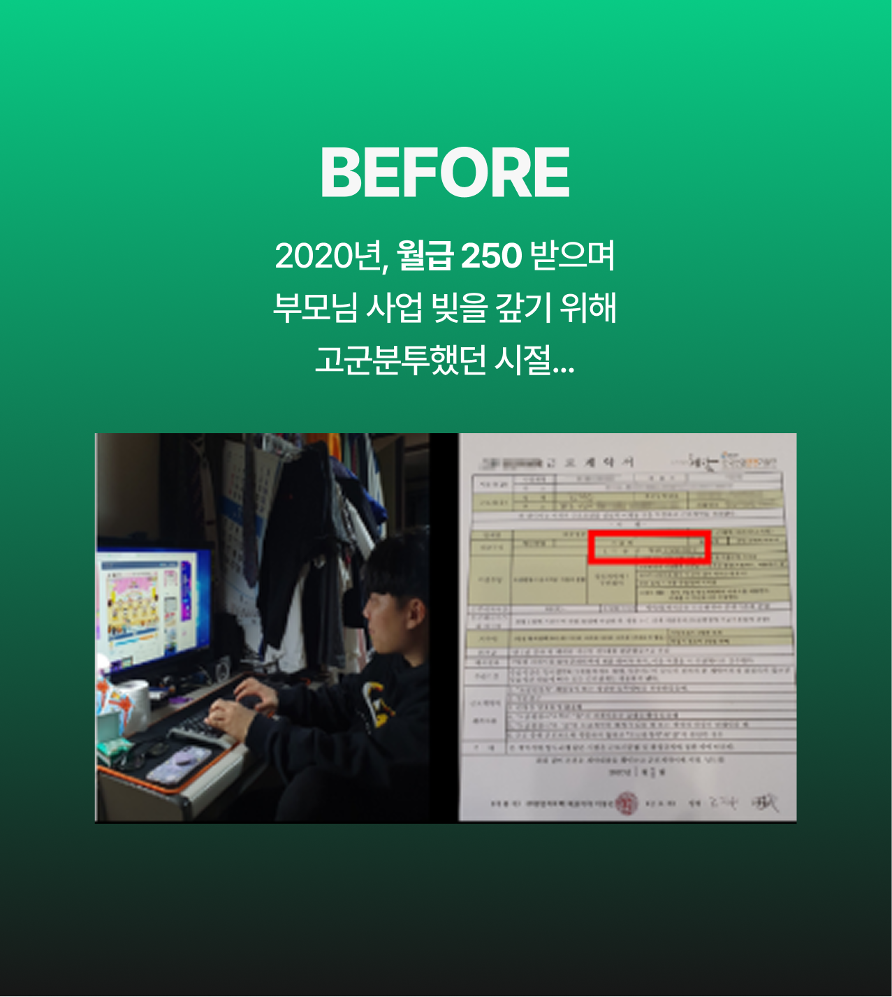 온라인건물주 수익창출 비밀 폭로