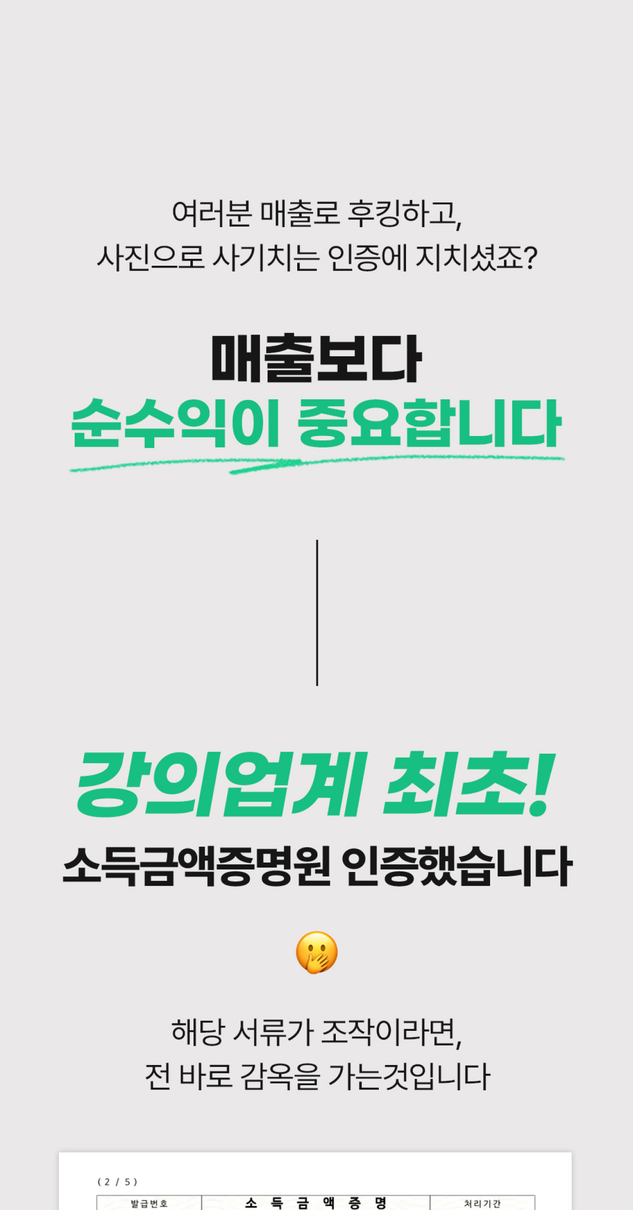 온라인건물주 수익창출 비밀 폭로