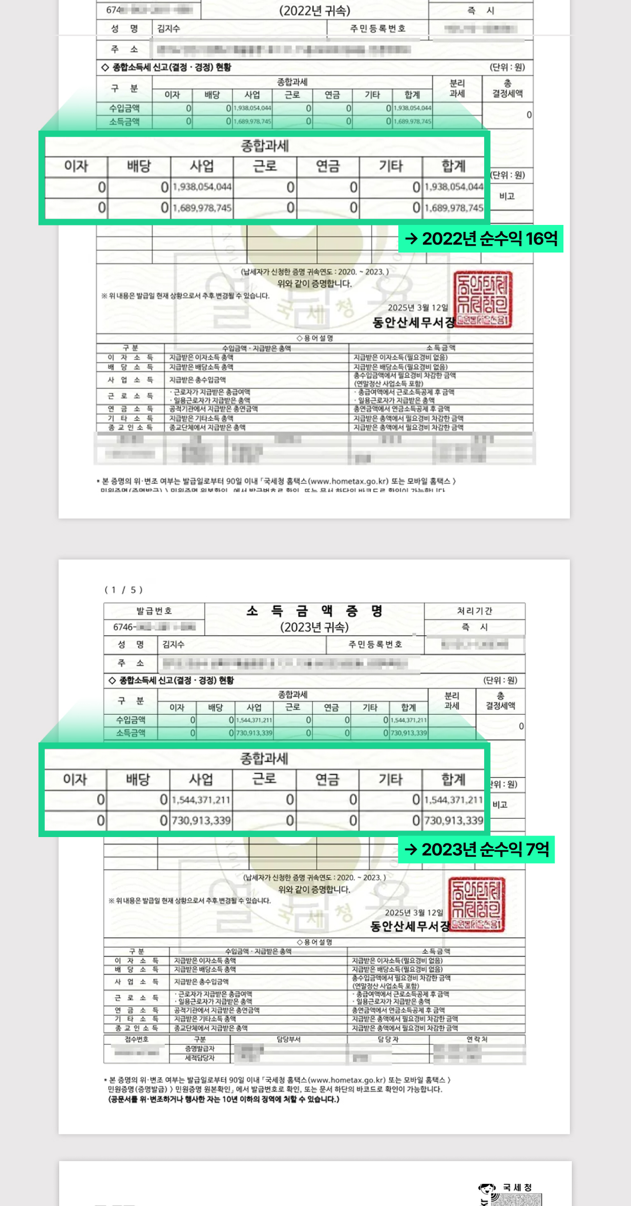 온라인건물주 수익창출 비밀 폭로