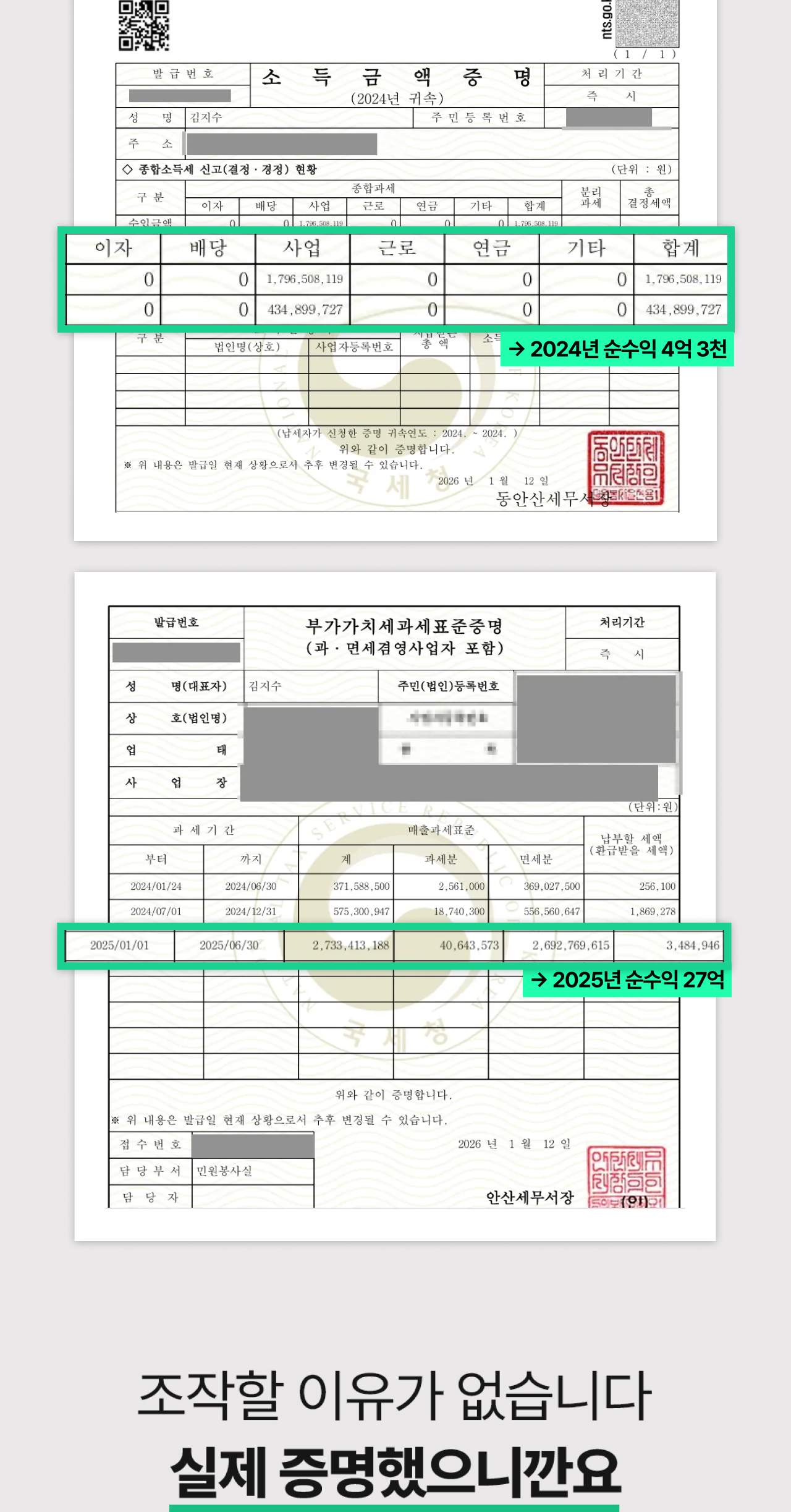 온라인건물주 수익창출 비밀 폭로