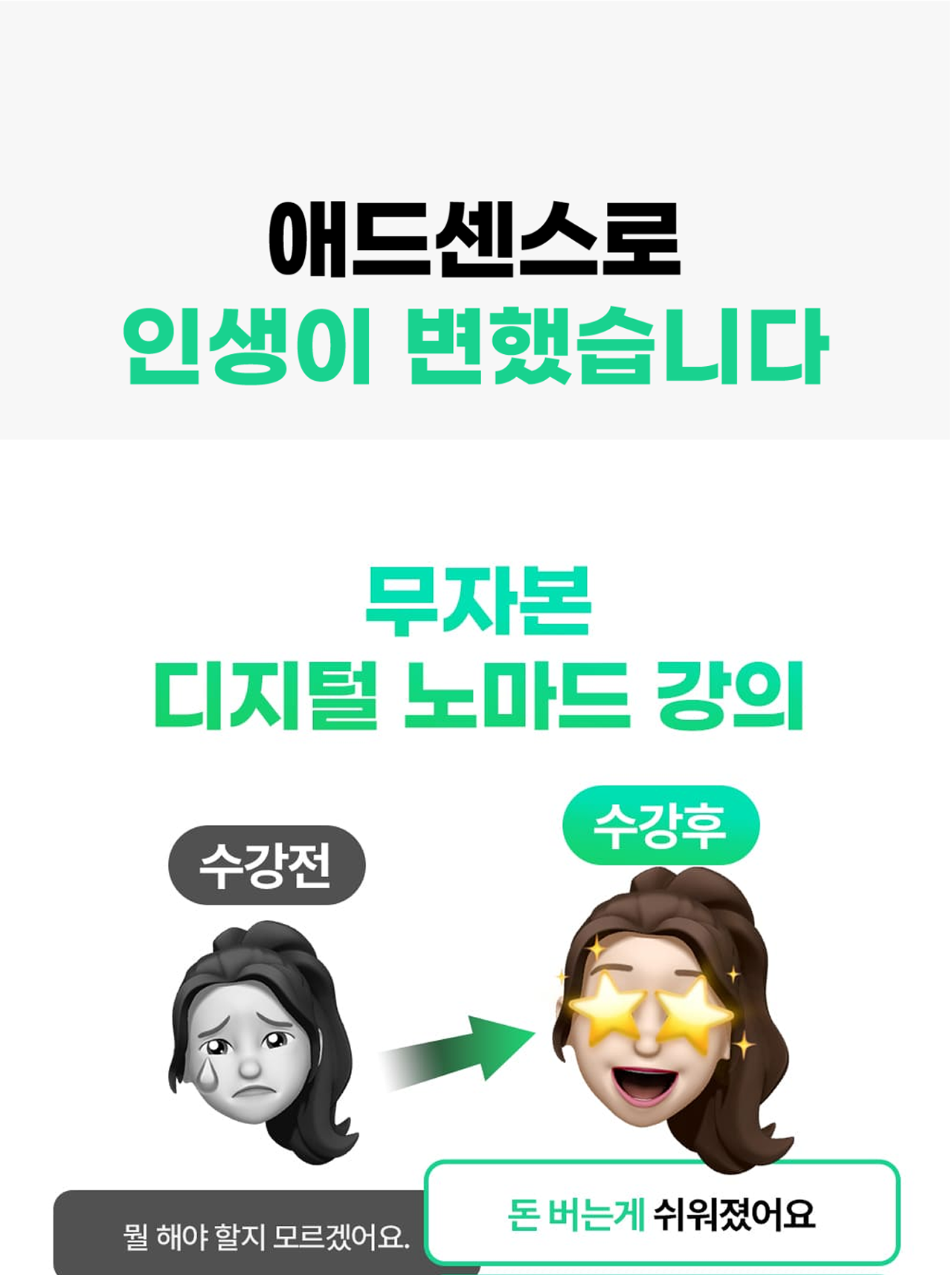온라인건물주 수익창출 비밀 폭로