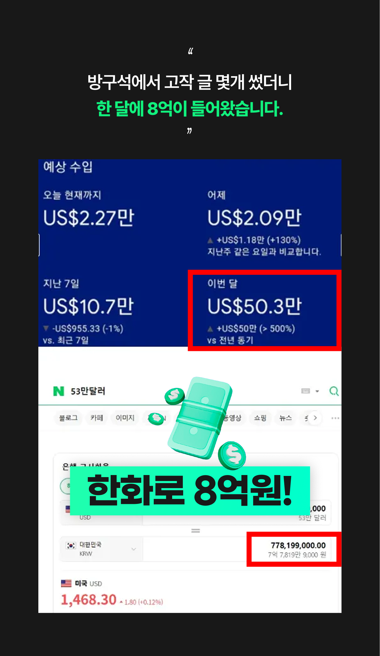 온라인건물주 수익창출 비밀 폭로