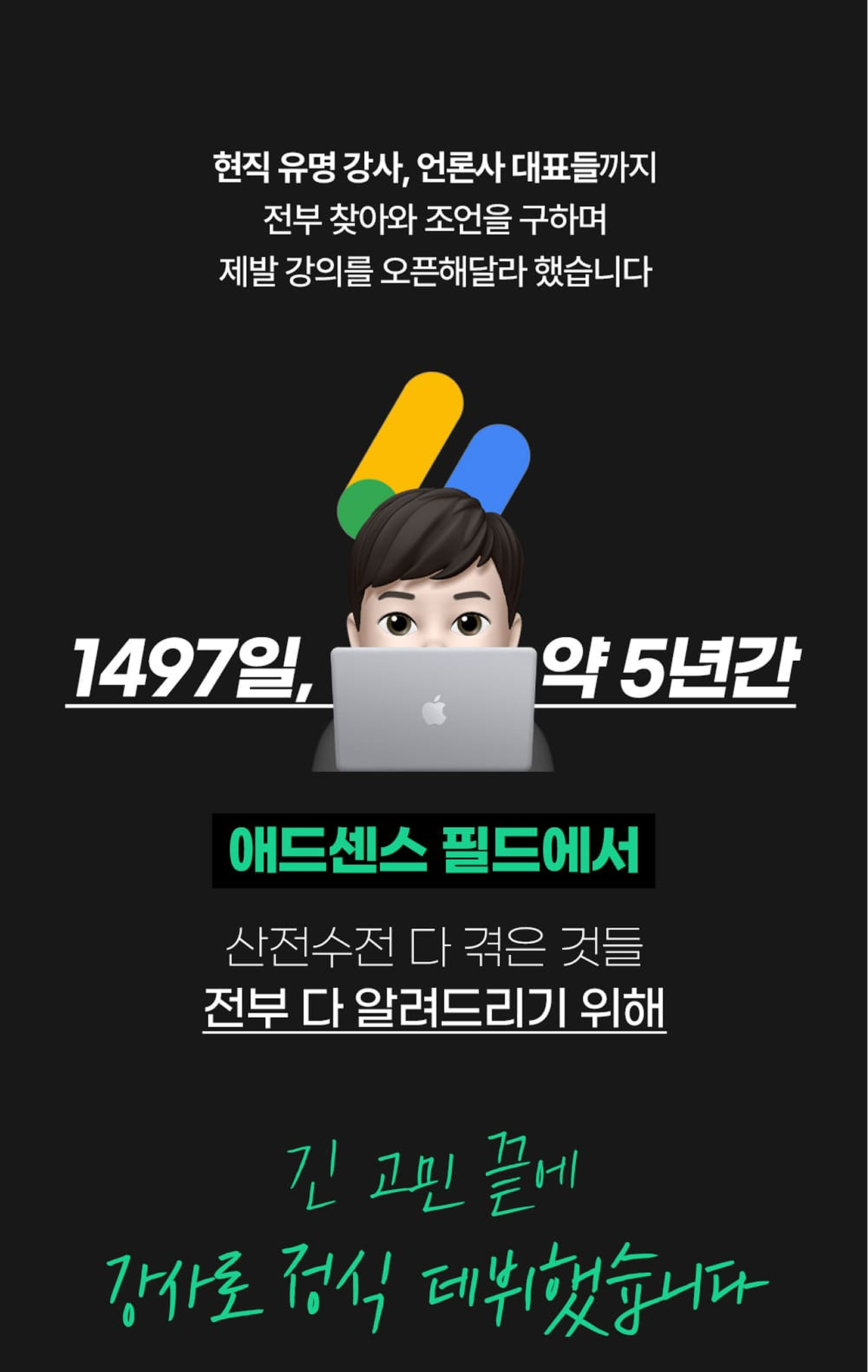 온라인건물주 수익창출 비밀 폭로
