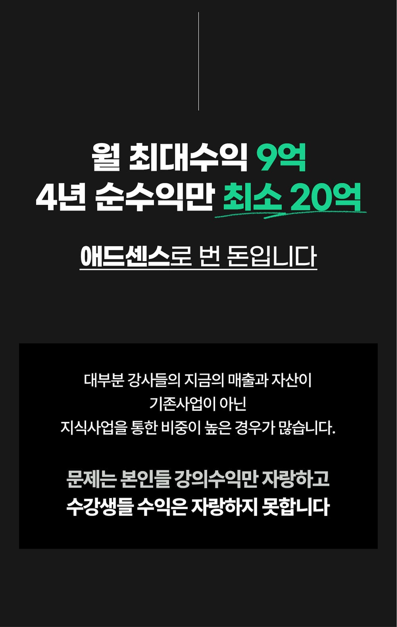 온라인건물주 수익창출 비밀 폭로
