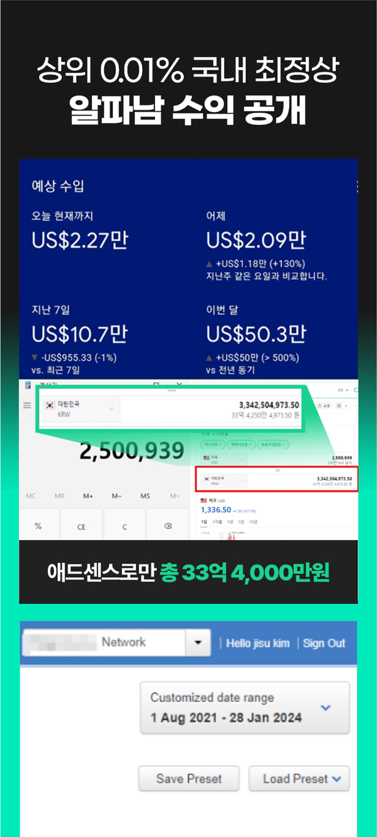 온라인건물주 수익창출 비밀 폭로
