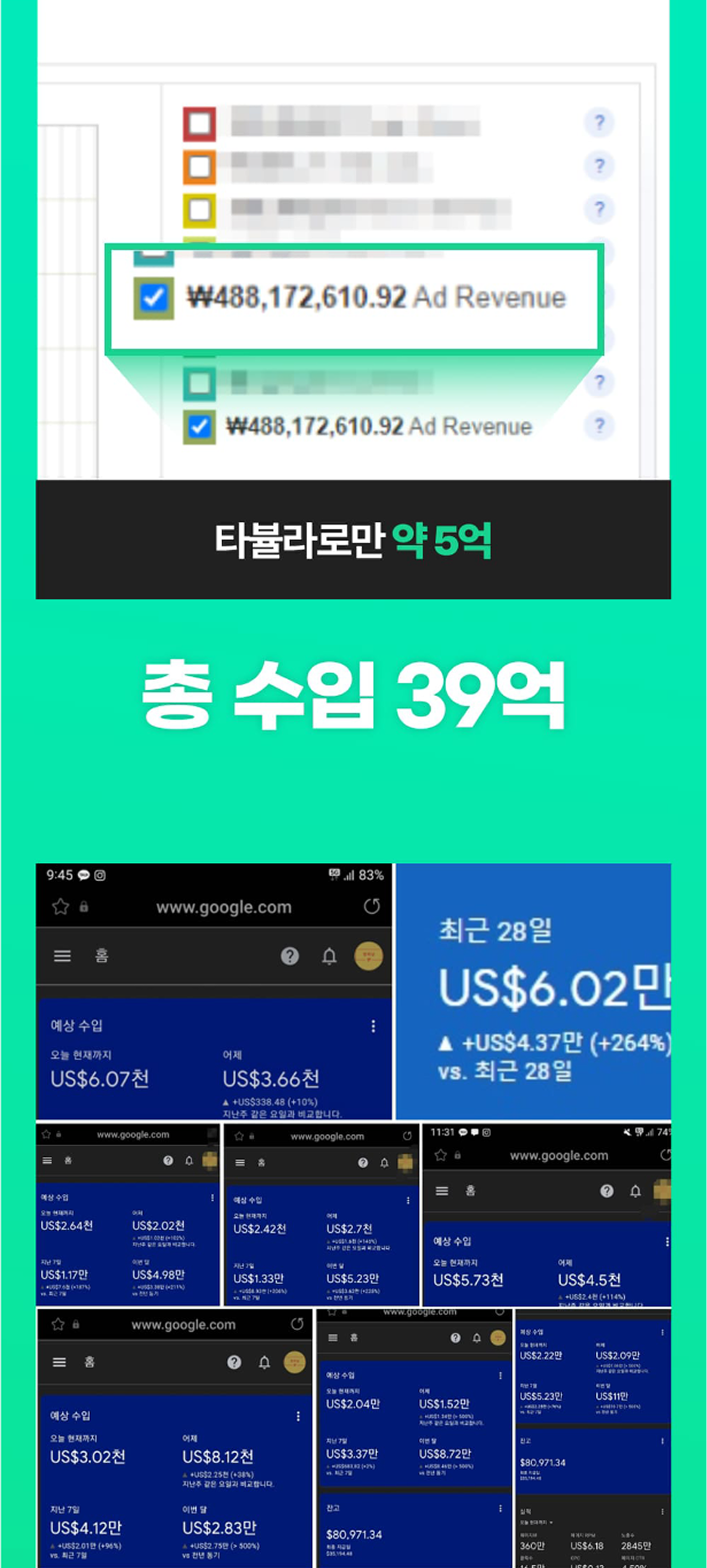 온라인건물주 수익창출 비밀 폭로