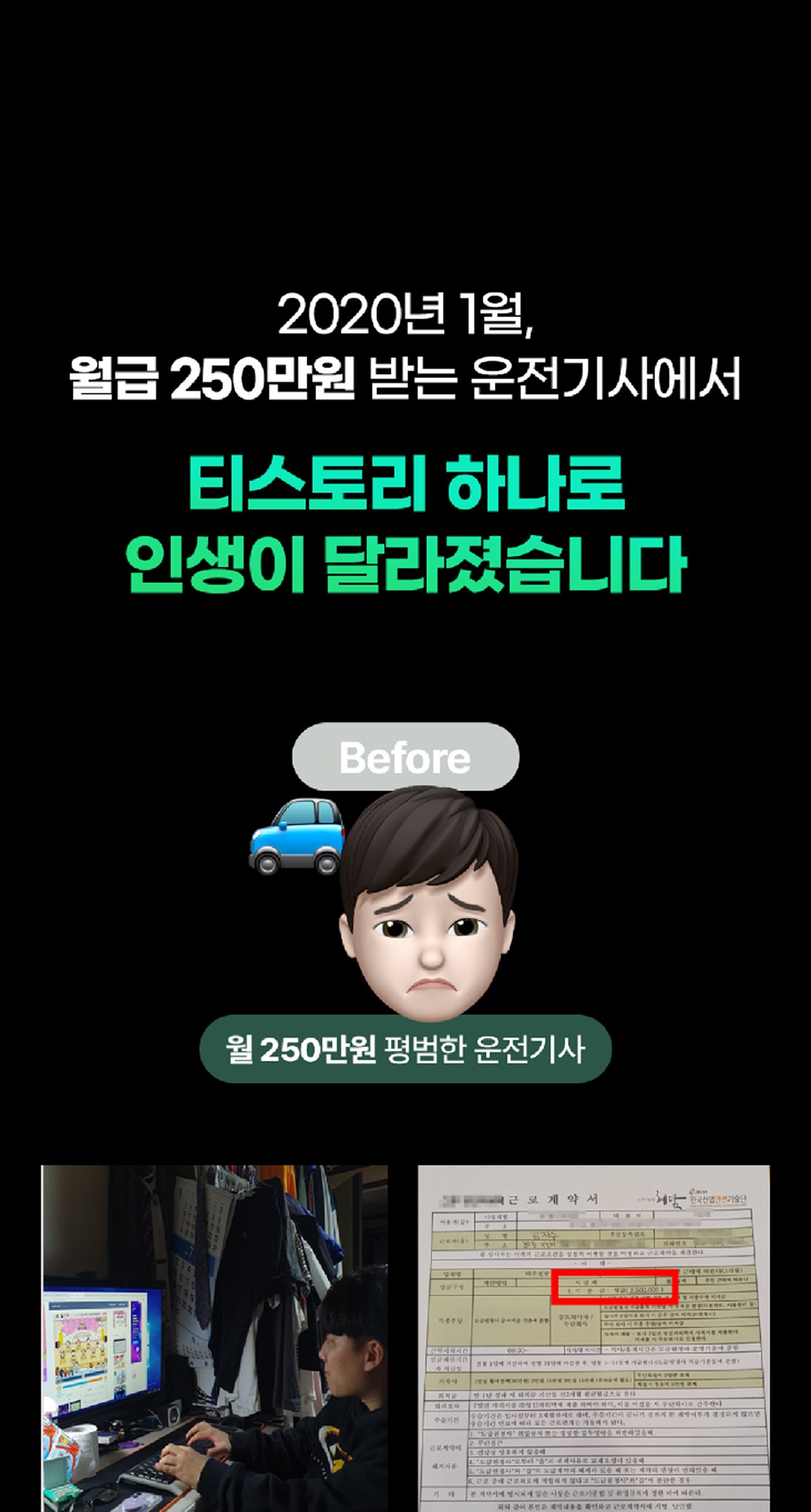 온라인건물주 수익창출 비밀 폭로