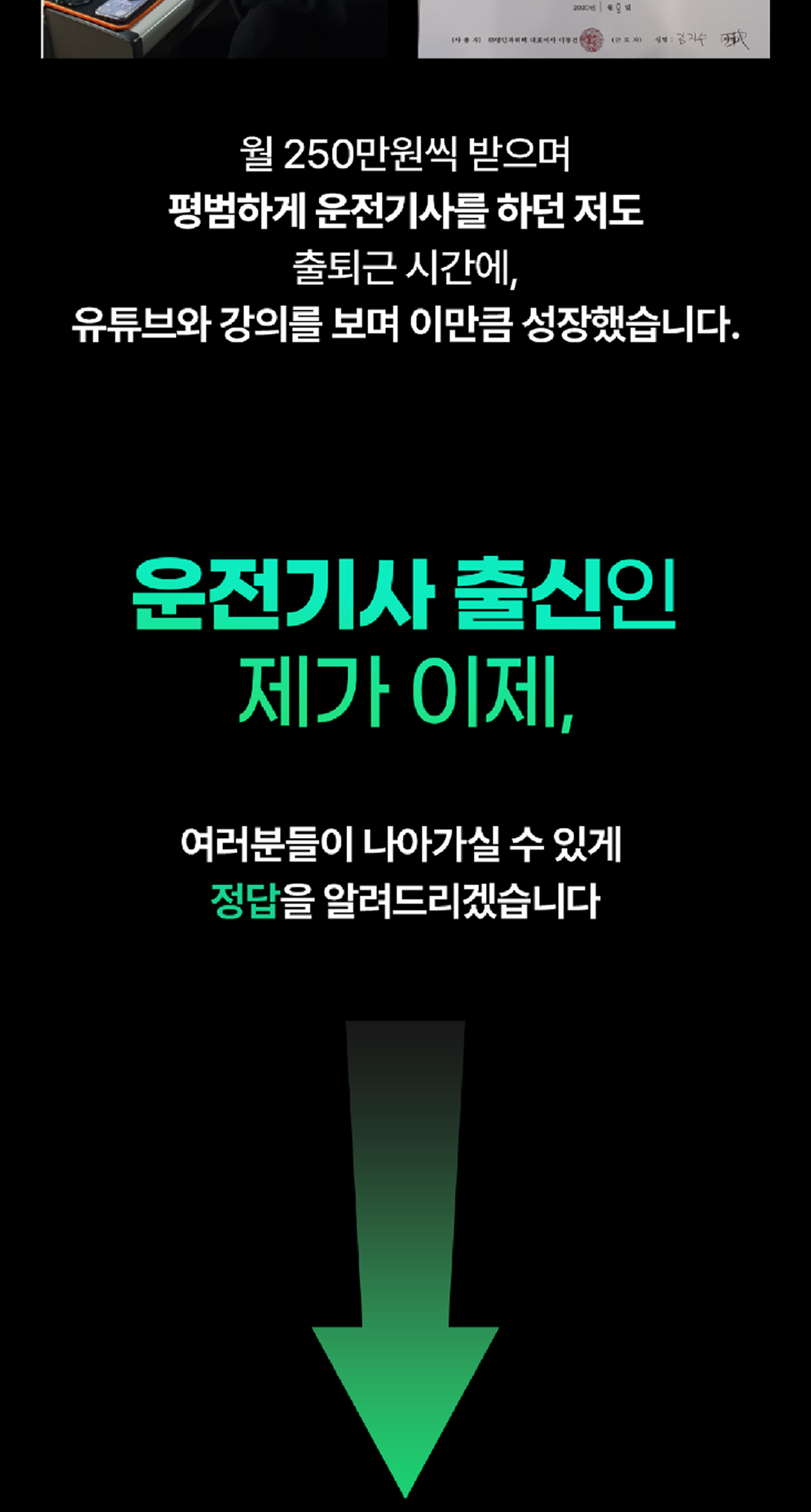 온라인건물주 수익창출 비밀 폭로