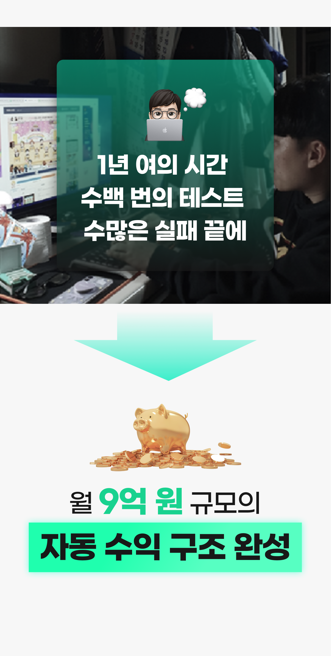 온라인건물주 수익창출 비밀 폭로
