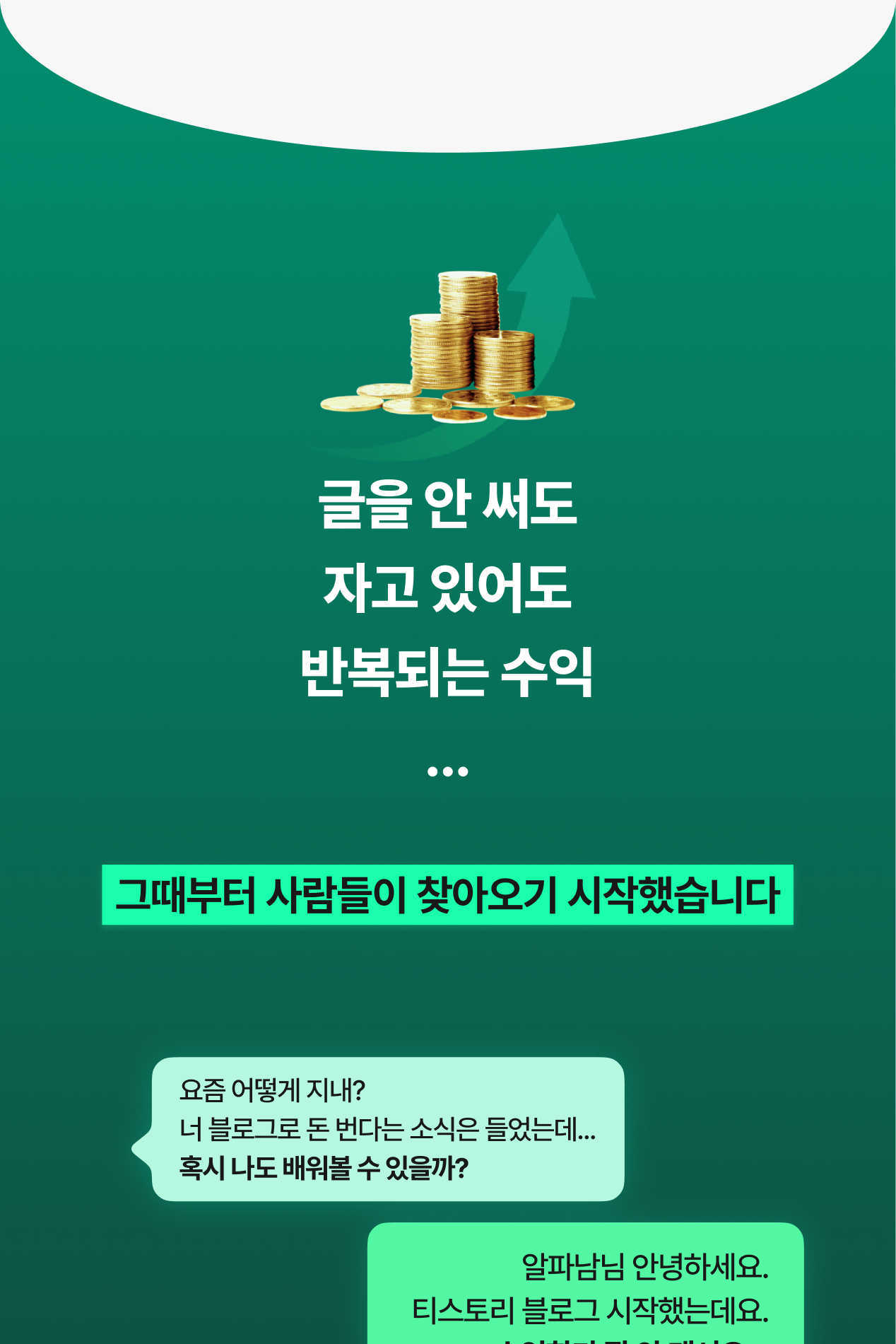 온라인건물주 수익창출 비밀 폭로