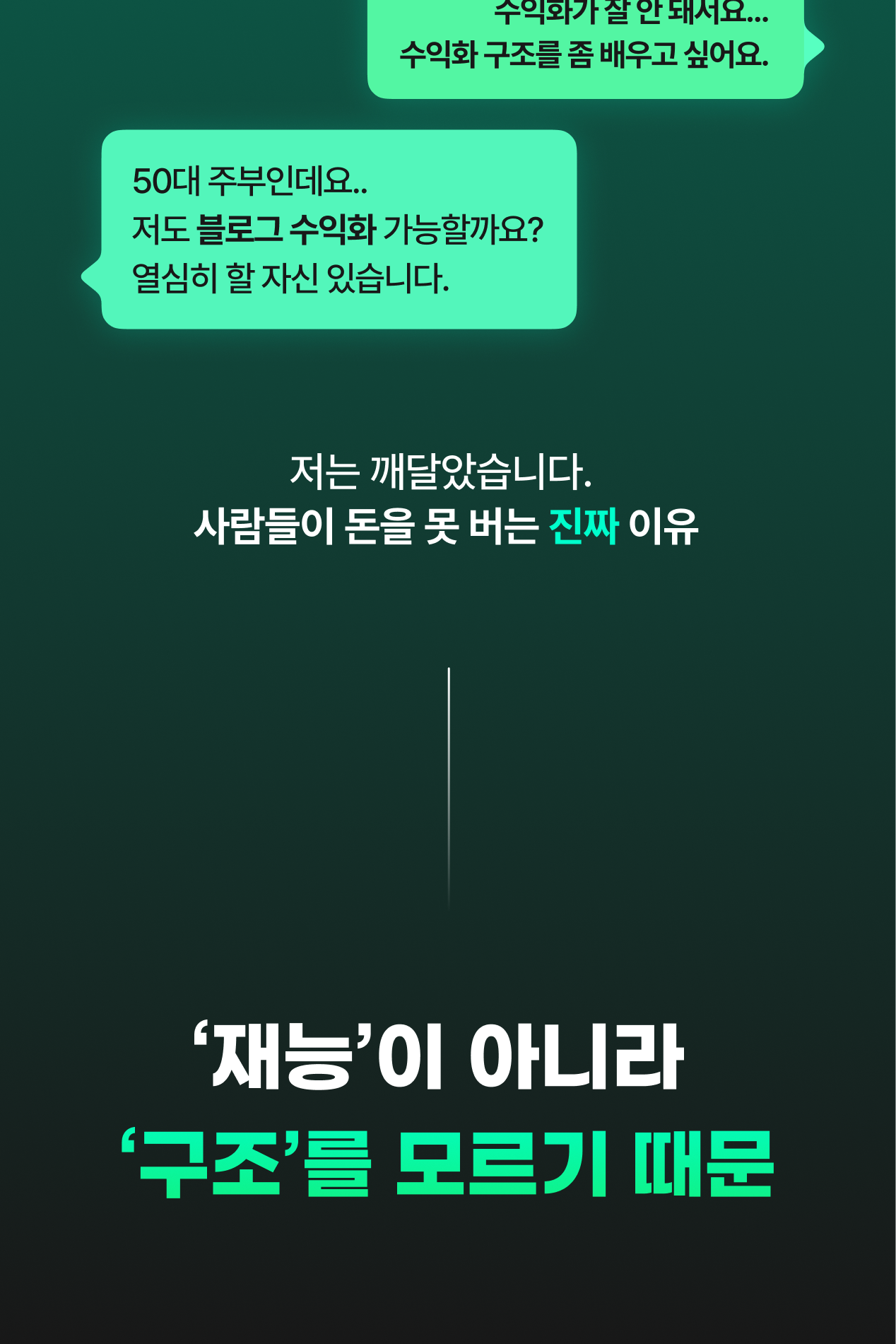 온라인건물주 수익창출 비밀 폭로